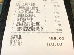 账单-绿茵阁牛扒餐厅(客村店)