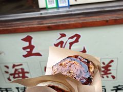 -王记海棠糕(新场古镇店)