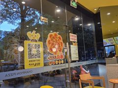 -尊宝比萨(可园店)