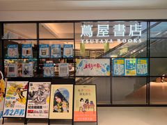 -茑屋书店(天目里店)