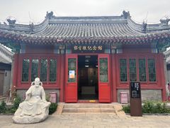 -郭守敬纪念馆