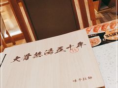 -味千拉面(又一城店)