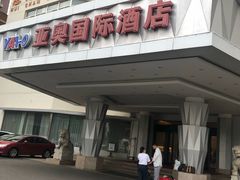 -北京亚奥国际酒店