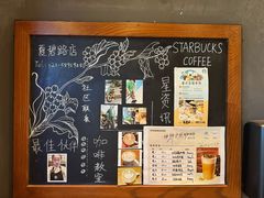 -星巴克(夏碧路店)