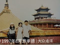 -须弥福寿之庙