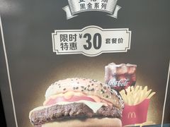 -麦当劳(方大城店)