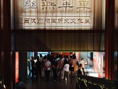 -北京大葆台遗址博物馆