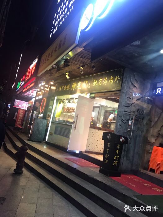 陈光记烧腊(长寿路店)门面图片