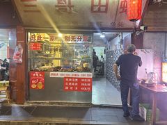 门面-三哥田螺(北书院街店)