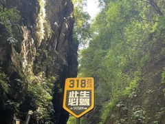 -蝶舞清江·恩施地心谷景区