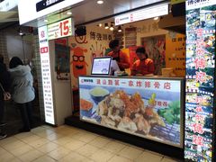 门面-傅强排骨(成都总店)