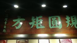 -汉刺青TATTOO STUDIO