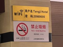 -湯記傳菜