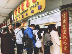 -百花传统甜品店(原址店)