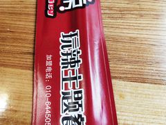 -自贡盐帮菜·玩辣餐厅(樱花园西街店)