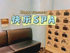 -悦享SPA