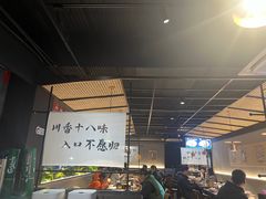 -拾捌川·自贡爆炒(新街口店)