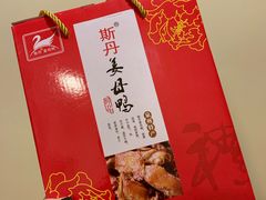 -斯丹姜母鸭·古法干香(涂门街总店)