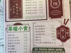 菜单-孖记茶档·热腾茶餐(荔湾领展广场店)