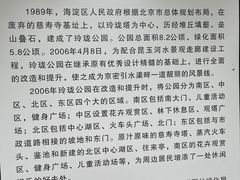 -玲珑塔公园