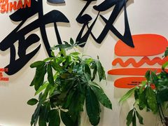 -前进5路汉堡炸鸡(昙华林店)