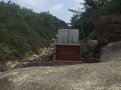 -北辰山景区