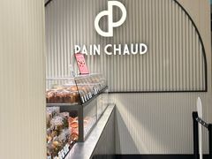 -PAIN CHAUD 百丘(尚嘉中心店)
