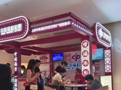 -中国福利彩票(天空万科广场旗舰店)