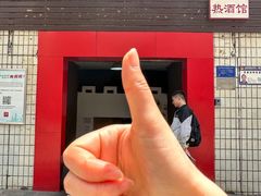 -醉八仙热酒馆(渝中店)