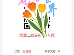 -长鹿旅游休博园