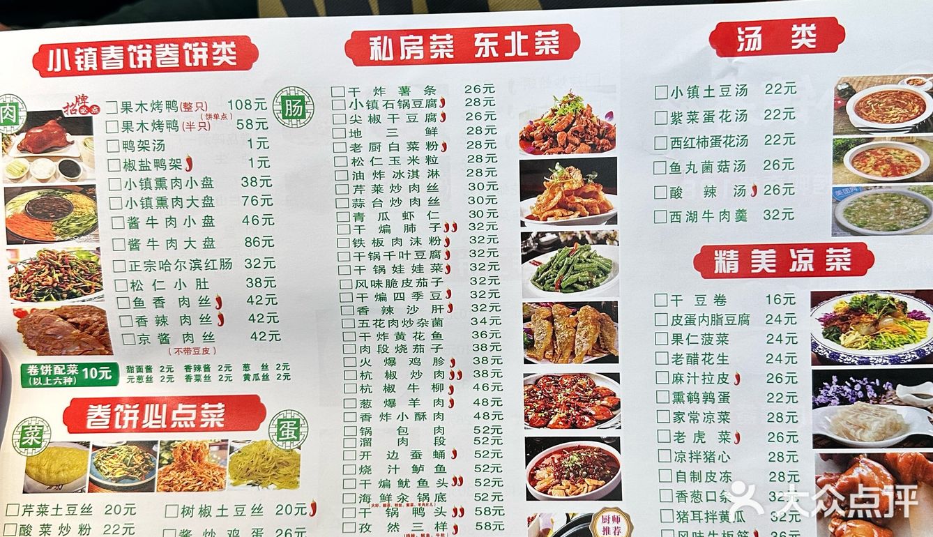 黄岛区那些好吃的老店（8/100）