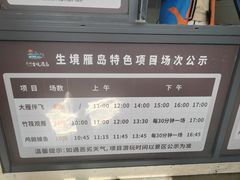 -东湖落雁景区