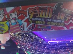 景观招牌-奇奇乐园电玩城(立丰国际购物广场店)