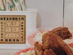 -咱家王新国把子肉(县东巷店)