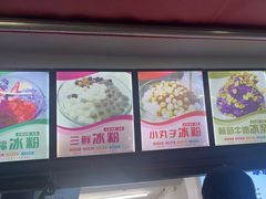 -夏食光安顺小舒冰粉冰浆(甲秀楼店)