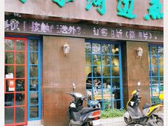 门面-小小河边鱼(天润城店)
