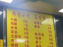 -阿信糖水(体育花园店)