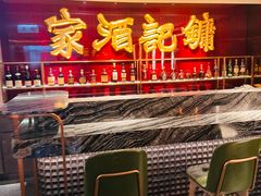 门面-镛记酒家