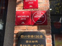 -大壶春生煎(四川中路店)