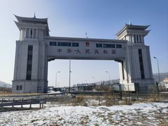 -绥芬河国门景区
