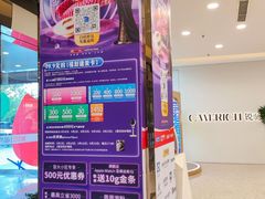 -红星美凯龙北京至尊MALL(东四环中路店)