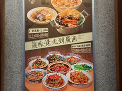 -水平有限广西米粉·广西风味集(五道口店)