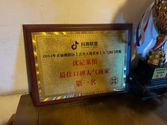 -沈记菜馆(酒仙桥路店)