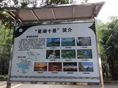 -星湖旅游景区七星岩