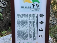 -北京鹫峰国家森林公园