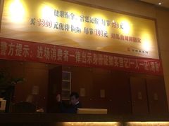 大堂-世新养生馆(福马路店)