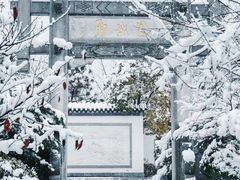 -武汉园博园(武汉自然博物馆)