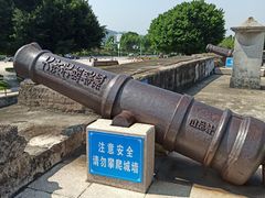 -石炮台公园