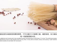 正宗云南过桥米线-十秒到云南过桥米线