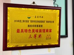 -逸桂禾面馆